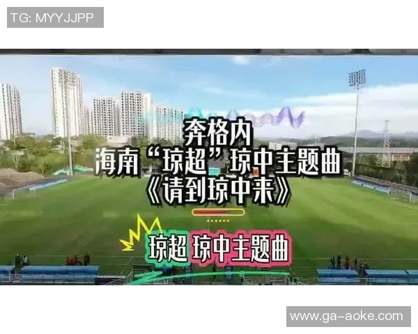 海南周刊 - 这届“琼超”亮点不少